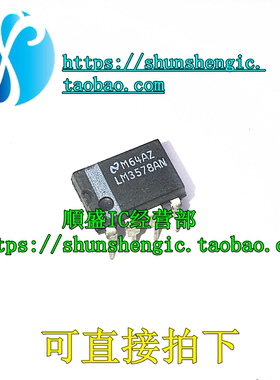 LM3578AN LM3578N LM3578 DIP8脚 全新开关稳压器芯片 直插IC
