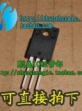 STD13007 E13007F2 TO220F 全新高电压电源开关管 直插三极管