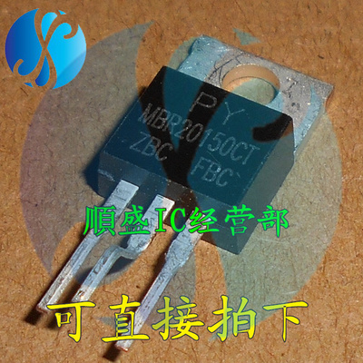 MBR20150CT STPS20150CT TO220-3脚 肖特基二极管 直插三极管 正