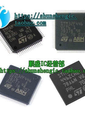 STM32F446RCT6 RET7 VCT6 ZEH6TR ZEJ6 MEY6TR 32位微控制器 进口
