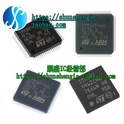 STM32F446RCT6微控制器