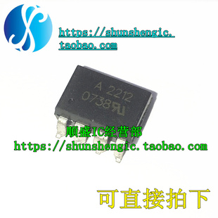 HP2212 A2212 HCPL-2212 SOP8脚 全新光电耦合器 贴片光耦 隔离器