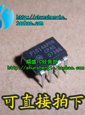 P1014AP06 NCP1014AP065G DIP7脚 全新液晶电源芯片 直插IC 直拍