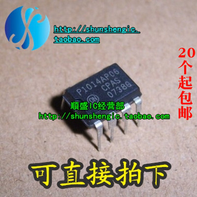 P1014AP06 NCP1014AP065G DIP7脚 全新液晶电源芯片 直插IC 直拍