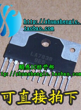 LA7838 ZIP13脚 原装场输出集成电路 直插IC芯片 全新进口