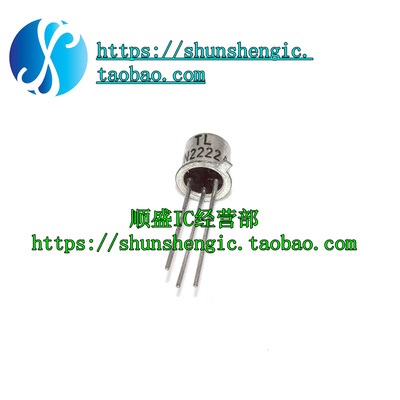 2N2222A 2N2907A TO18-3脚 全新金封铁帽 直插三极管 小铁帽