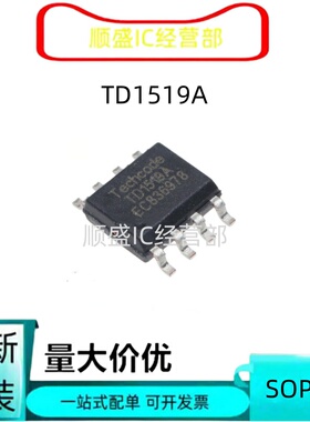 全新直拍 TD1519A 贴片 SOP-8 单片同步降压调节器芯片