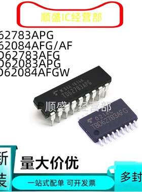 全新TBD TD62783APG 62084 62083 62084AFGW AFG电源驱动器芯片