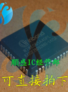 W78E065A40PL 052C40PL 052DFG 516 058DPG PLCC44 全新微控制器