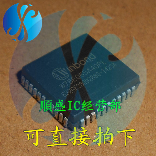 贴片芯片W78E065A40PL系列