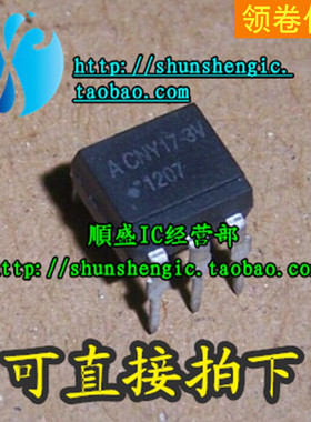 ACNY17-1 -2 -3 -4 SOP6/DIP6脚 全新光电耦合器 贴片/直插 光耦