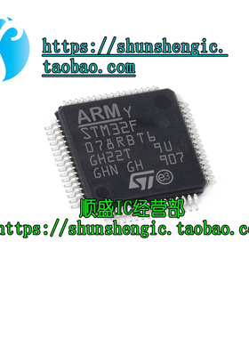 全新原装 STM32F078RBT6 LQFP-64 32位微控制器MCU ARM单片机芯片