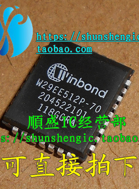 全新 W29EE512P-70 PLCC32脚 储存器芯片 直插IC 可代烧录 順盛