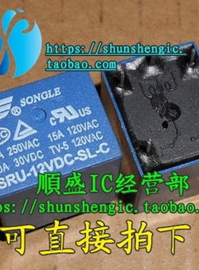 SRU-12VDC-SL-C 15A 120VAC 5脚 一组转换 全新继电器 直插