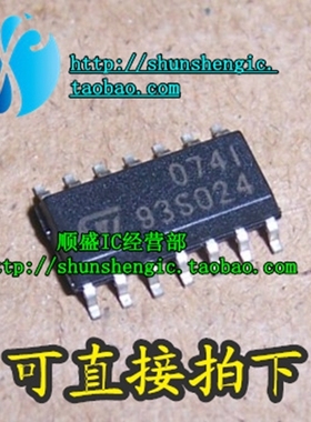 074I TL074IDT 0741 SOP14脚 全新电源管理芯片 贴片IC 順盛