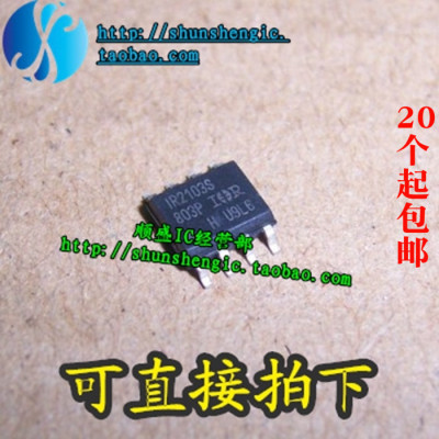 全新驱动器芯片IR2103STRSOP8