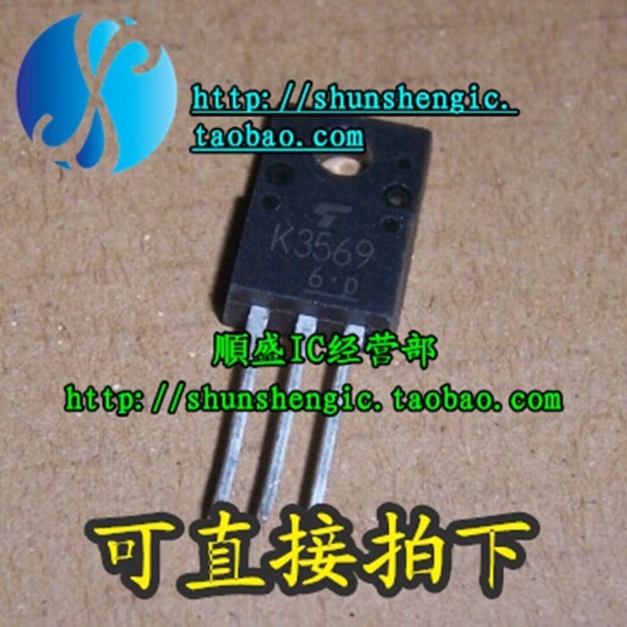 K3569 2SK3569 TO220-3脚 拆机进口MOS场效应管 直插三极管 正品