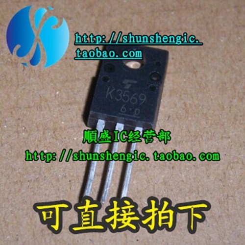 K3569 2SK3569 TO220-3脚 拆机进口MOS场效应管 直插三极管 正品