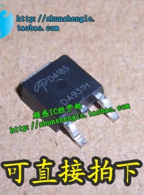 全新 AOD4185 D4185 TO252 液晶电源场效应管 MOS管 贴片三极管
