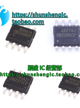 OB2268CPC 2276 2282 2298 2300 2305 2333 2371 2372CP贴片 SOP8