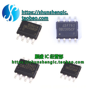 OB2268CPC 2276 2282 2298 2300 2305 2333 2371 2372CP贴片 SOP8