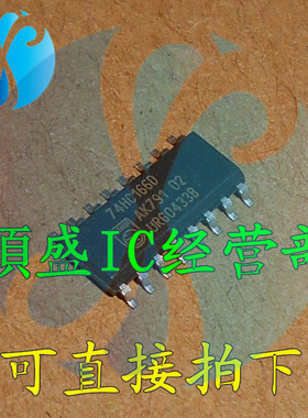 74HC166D HC166 SN74HC166DR SOP16脚 全新逻辑芯片 贴片IC 順盛