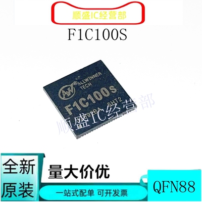 F1C100S  F1C200S  F1C100  QFN88  QFP128 ARM9架构 主控学习机
