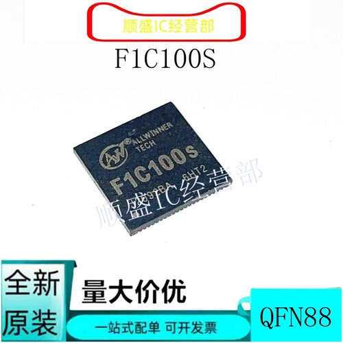 F1C100S  F1C200S  F1C100  QFN88  QFP128 ARM9架构 主控学习机