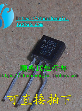 KMPS651Y MPS651Y TO92-3脚 全新晶体管 直插三极管 进口