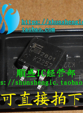 全新K2252 2SK2252 TO263 MOS管 场效应管 贴片三极管 顺盛