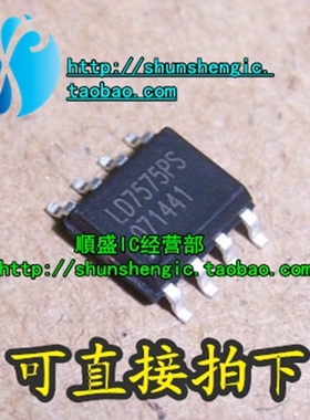 LD7575PS LD7575BGS SOP8脚 全新液晶电源管理芯片 贴片IC 順盛
