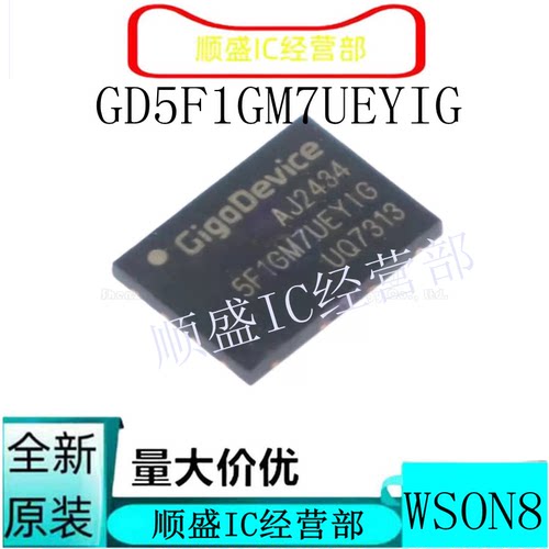 全新GD5F1GM7UEYIGR 5F1GM 5F2GM7REYIG 5F1GQ4UBYIG 存储器芯片