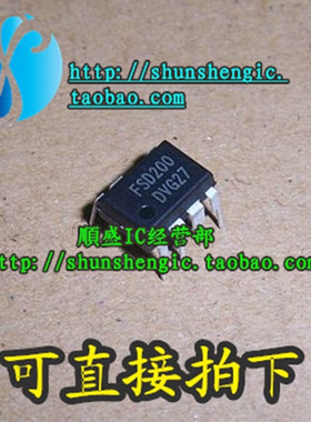 FSD200 DIP7脚 全新电磁炉电源管理芯片 直插IC 順盛