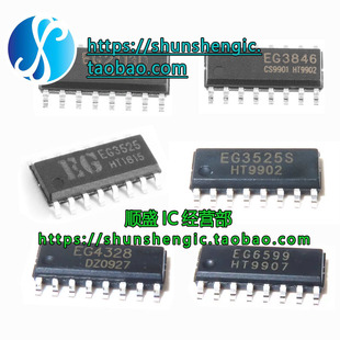 EG1163S 1165 3525 0001 2113D 4328 6599 7500 8403 贴片SOP-16