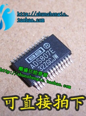 ADS807E ADS804E ADS803E SSOP28脚 全新模数转换器芯片 贴片IC
