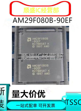 全新可直拍 AM29F080B-90EC -70 TSSOP40封装 储存器芯片