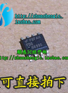 FDS6699S FDS6694 FDS6699 SOP8脚 全新场效应芯片 MOS管 贴片IC