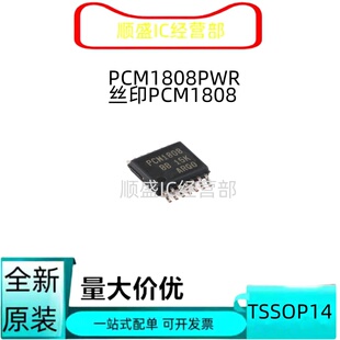 全新PCM1808PWR PCM1808QPWRQ1封装TSSOP-14 模数转换器芯片