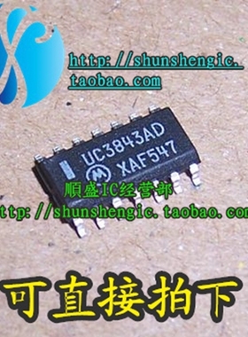全新进口 UC3843 UC3843BD UC3843AD SOP14 电源管理芯片