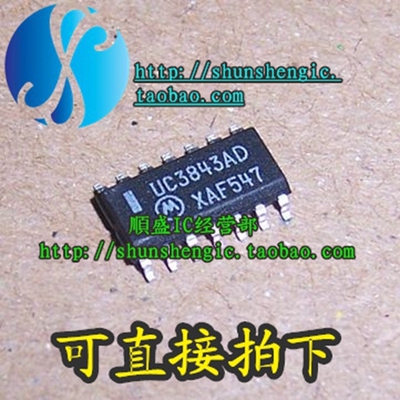 UC3843SOP14电源管理芯片贴片IC