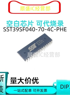 全新直拍 SST39SF040-70-4C-PHE直插PDIP-32