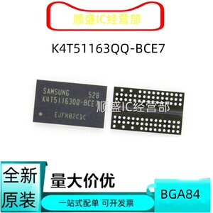 K4T51163QQ-BCE7贴片芯片