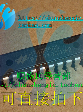 HT46R065 DIP20脚 全新增强AD型8位MCU芯片 直插IC 順盛