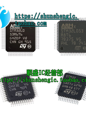 STM32L053R8T6 C8T6TR R6T6 C6T6 R8T7 R8H6 32位微控制器 单片机