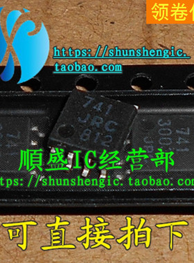 NJM741 NJM741M JRC741 SOP8脚 宽体 全新运算放大器芯片 贴片IC