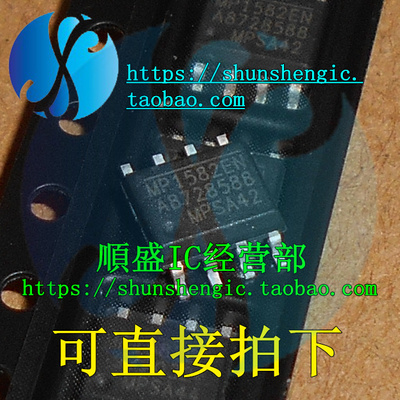 MP1582EN MP1582EN-LF-Z SOP8脚 全新DC/DC降压芯片 贴片IC 正品