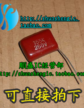 CBB薄膜电容 250V 155K 155J 1500NF 1.5UF CBB电容 顺盛