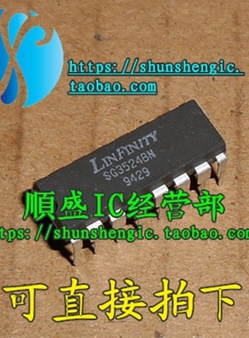 SG3524N SG3524BN DIP16脚 全新液晶电源管理芯片 直插IC 进口