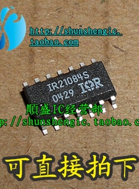 全新IR21084S IR21094S IRS21834S IRS20124S SOP电桥驱动器芯片