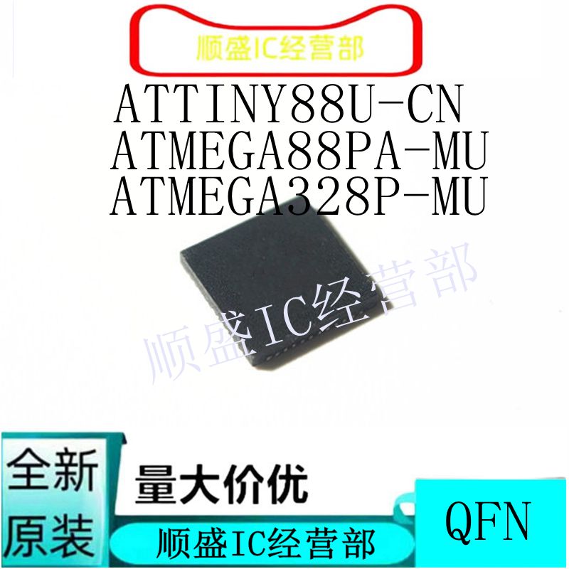 全新控制器ATMEGA88PA-MU 48PA-MU 168PA 328P ATTINY88U-CN  QFN图片